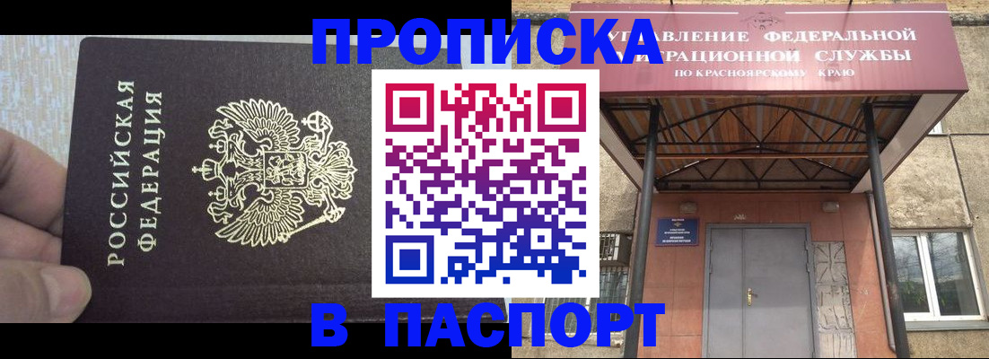 временная регистрация для всех в Астрахани