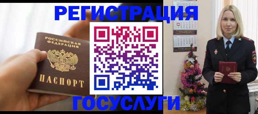 временная регистрация адрес в Астрахани