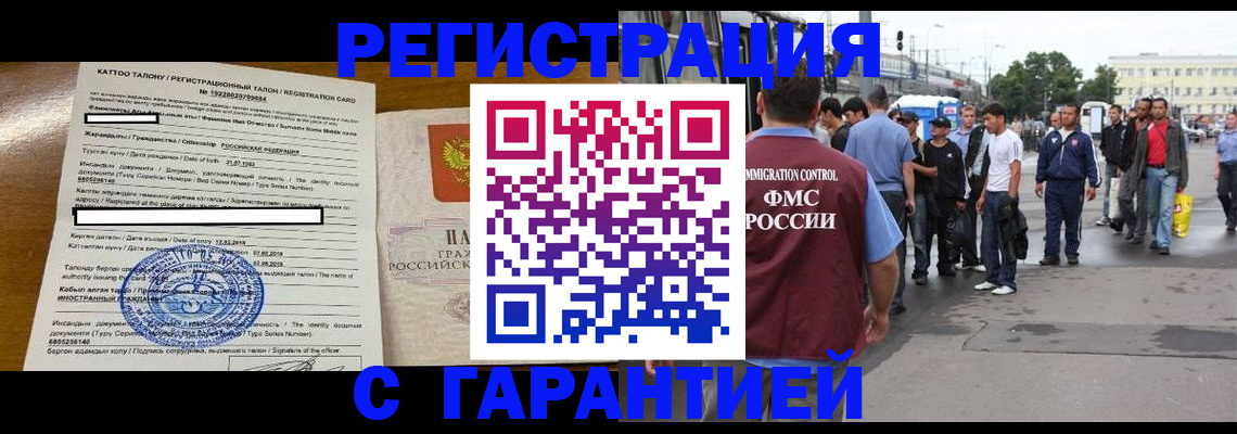прописка для военкомата в Астрахани